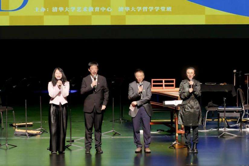 境启万象,哲戏共生 第四届清华哲学-戏剧节启幕 境启万象,哲戏共生 第四届清华哲学-戏剧节启幕