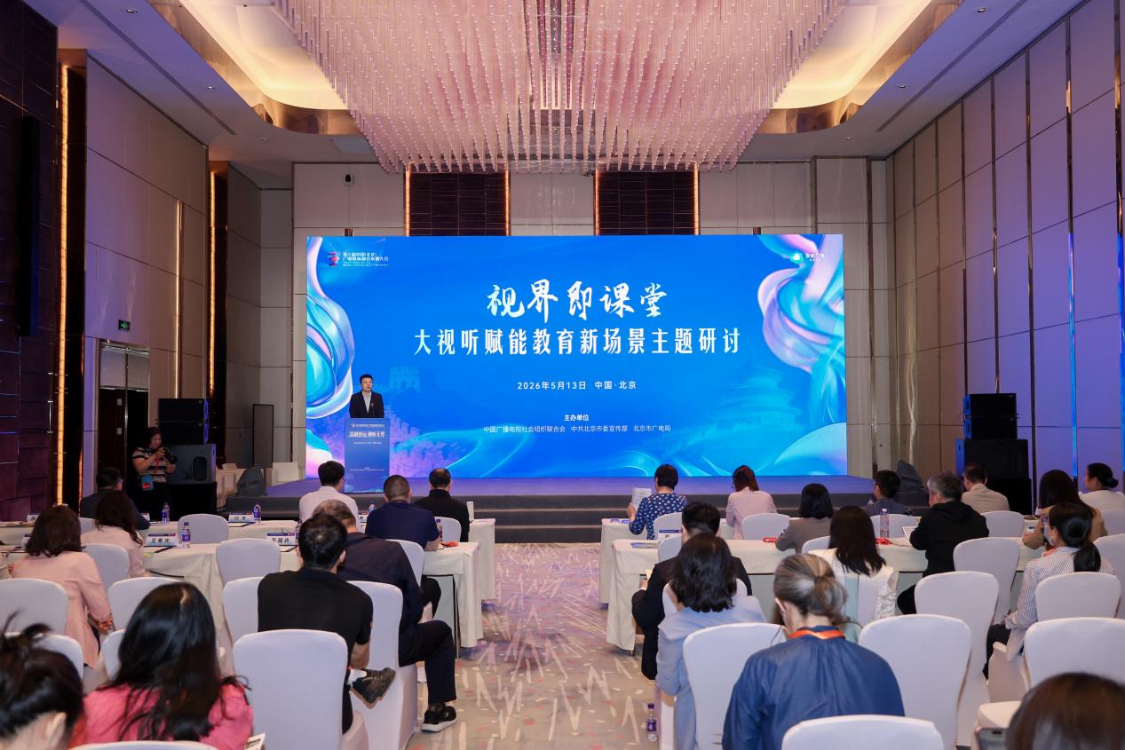 “视听+教育”：解锁“视界即课堂”的新玩法