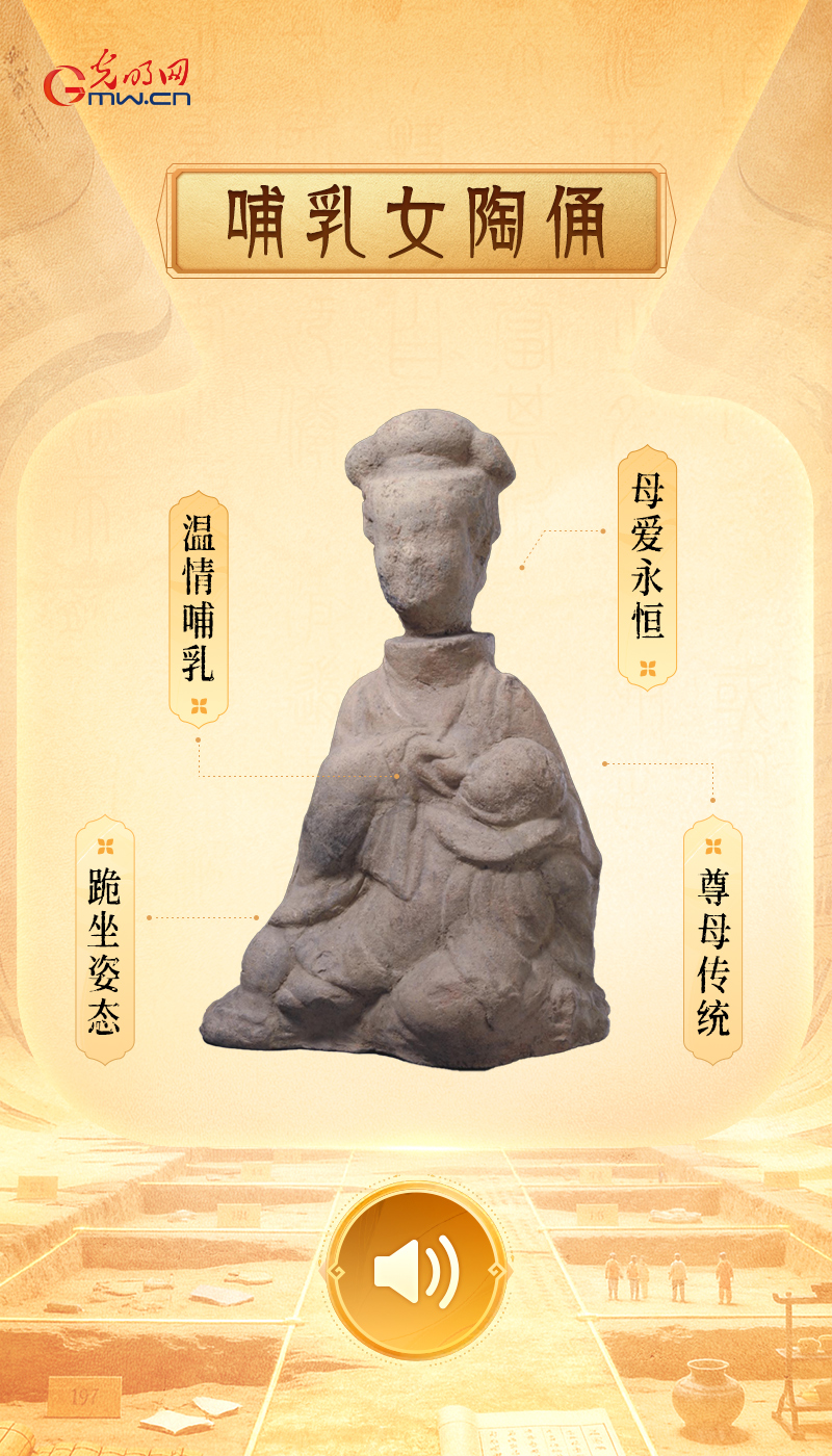 哺乳女陶俑