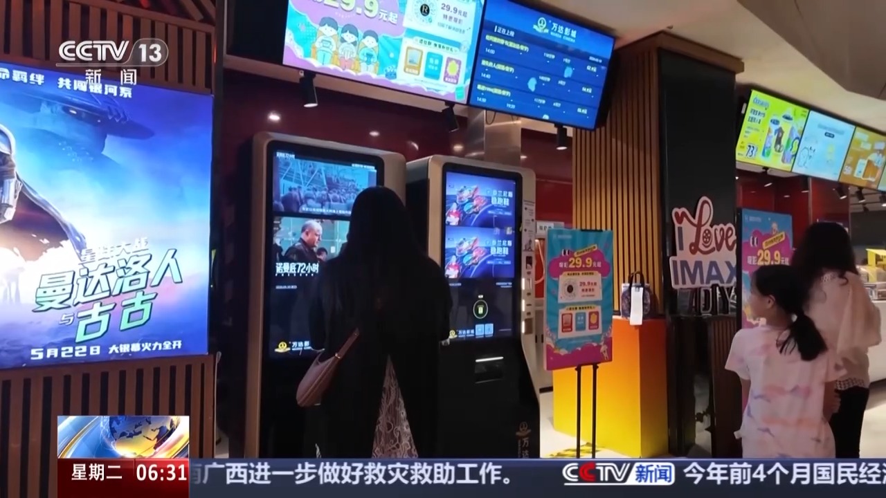 预热暑期档 “电影+”惠民举措持续激活消费市场