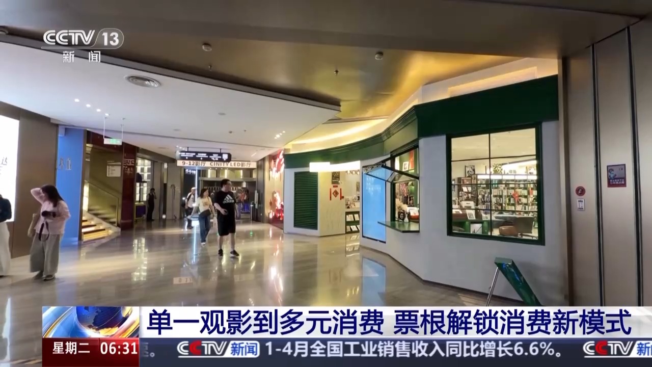 预热暑期档 “电影+”惠民举措持续激活消费市场