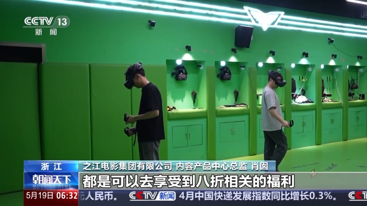 预热暑期档 “电影+”惠民举措持续激活消费市场