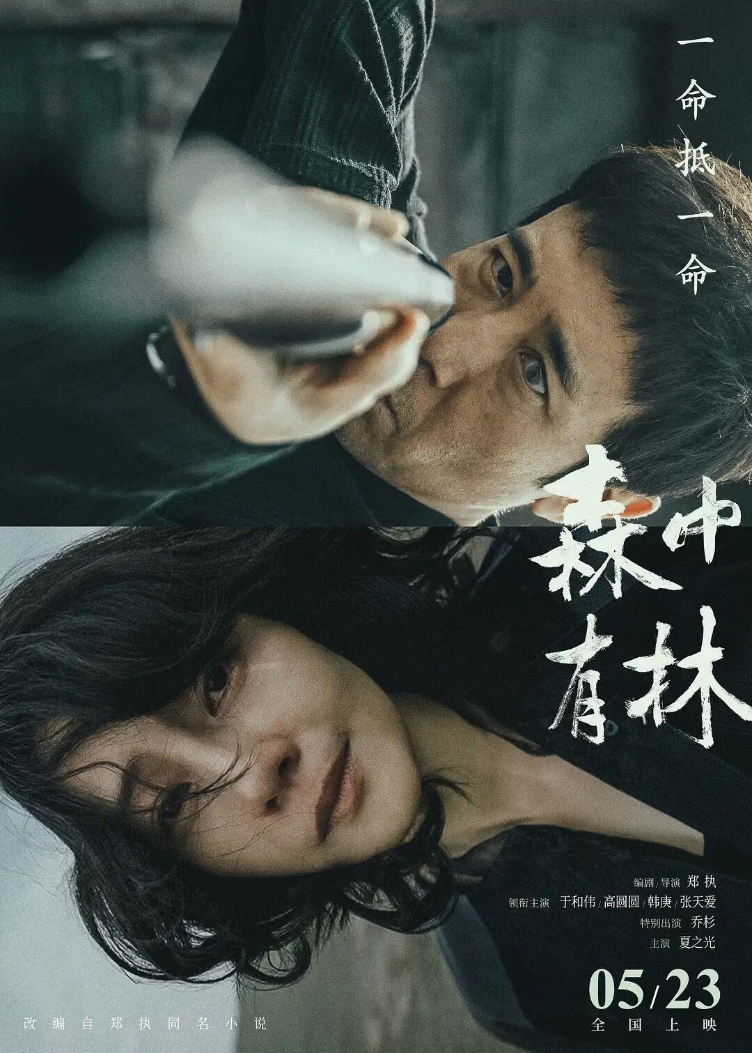 《给阿嬷的情书》票房破8亿!本周佳片速览