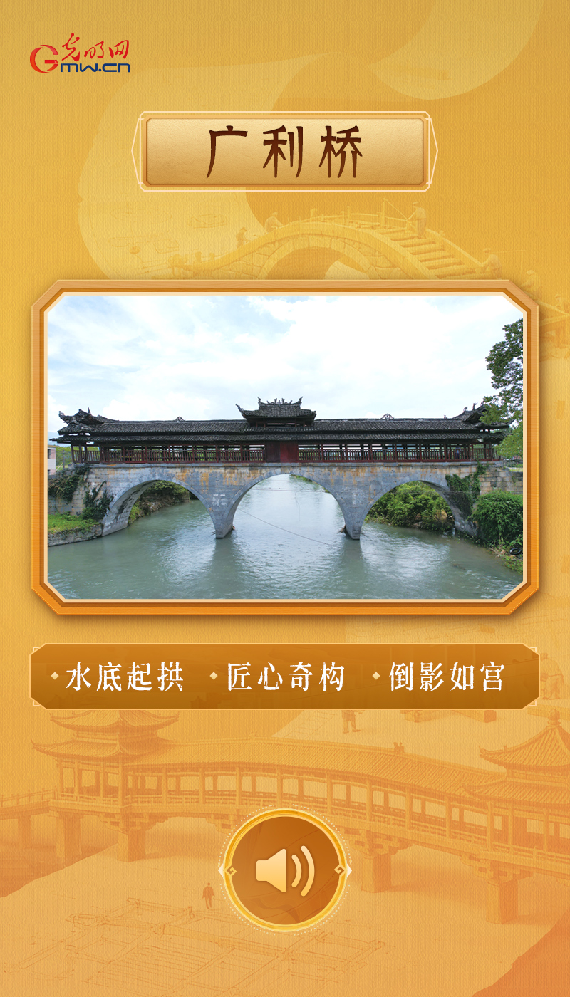 广利桥