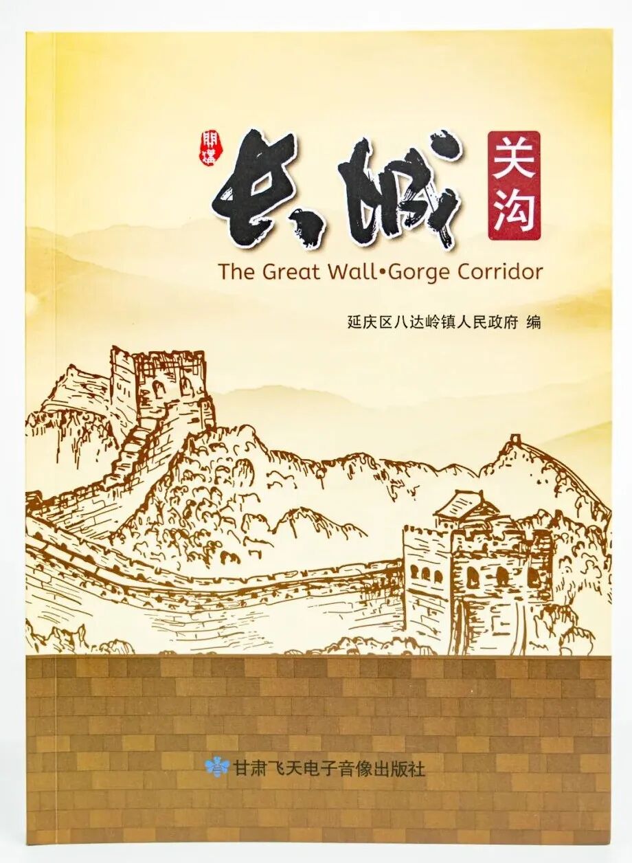 【洞见长城】第二十六集丨长城关沟(下):千年关沟连古今