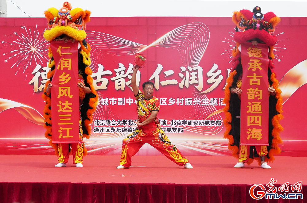 校地联动为北京城市副中心乡村振兴注入文化动能