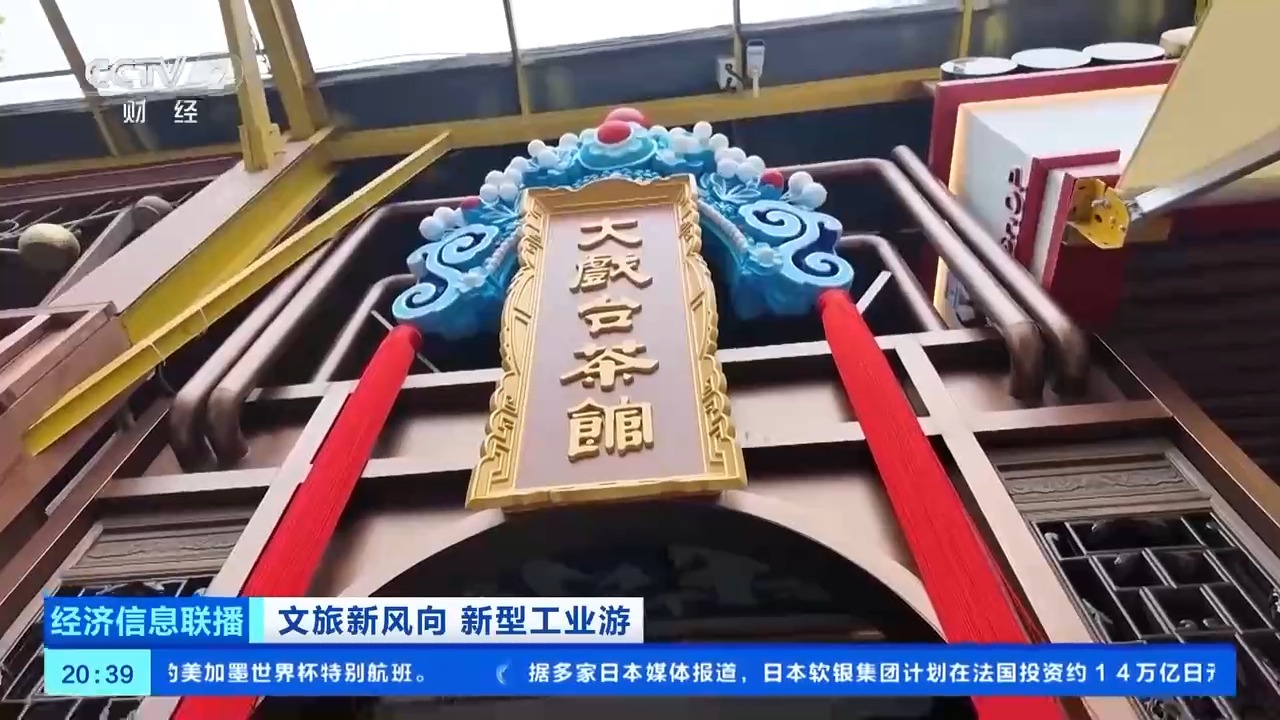工业遗产+潮流业态 老电子管厂成为文旅新地标