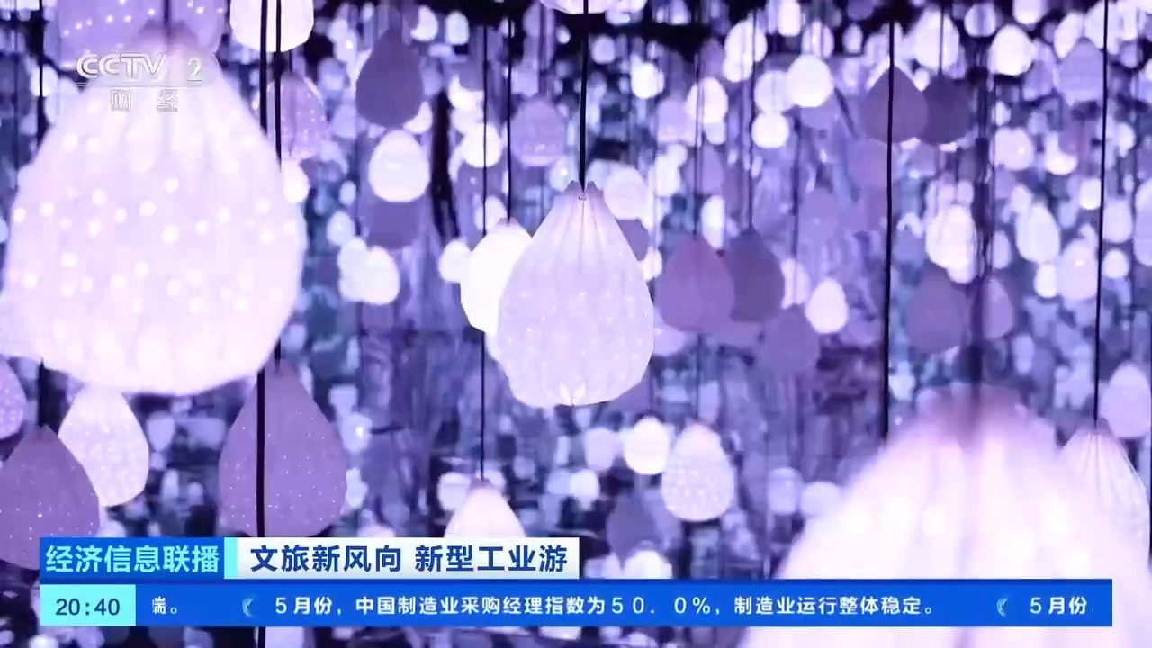 工业遗产+潮流业态 老电子管厂成为文旅新地标
