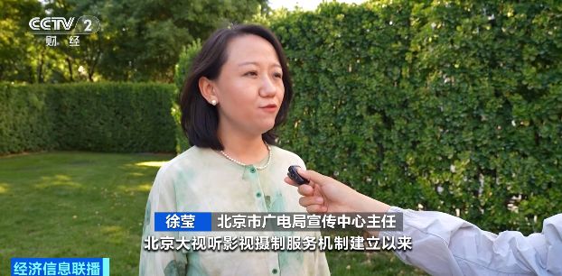 解锁光影之旅 北京发布四季影视打卡路线