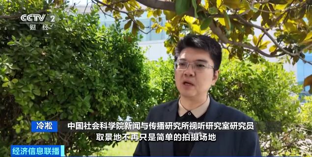 解锁光影之旅 北京发布四季影视打卡路线
