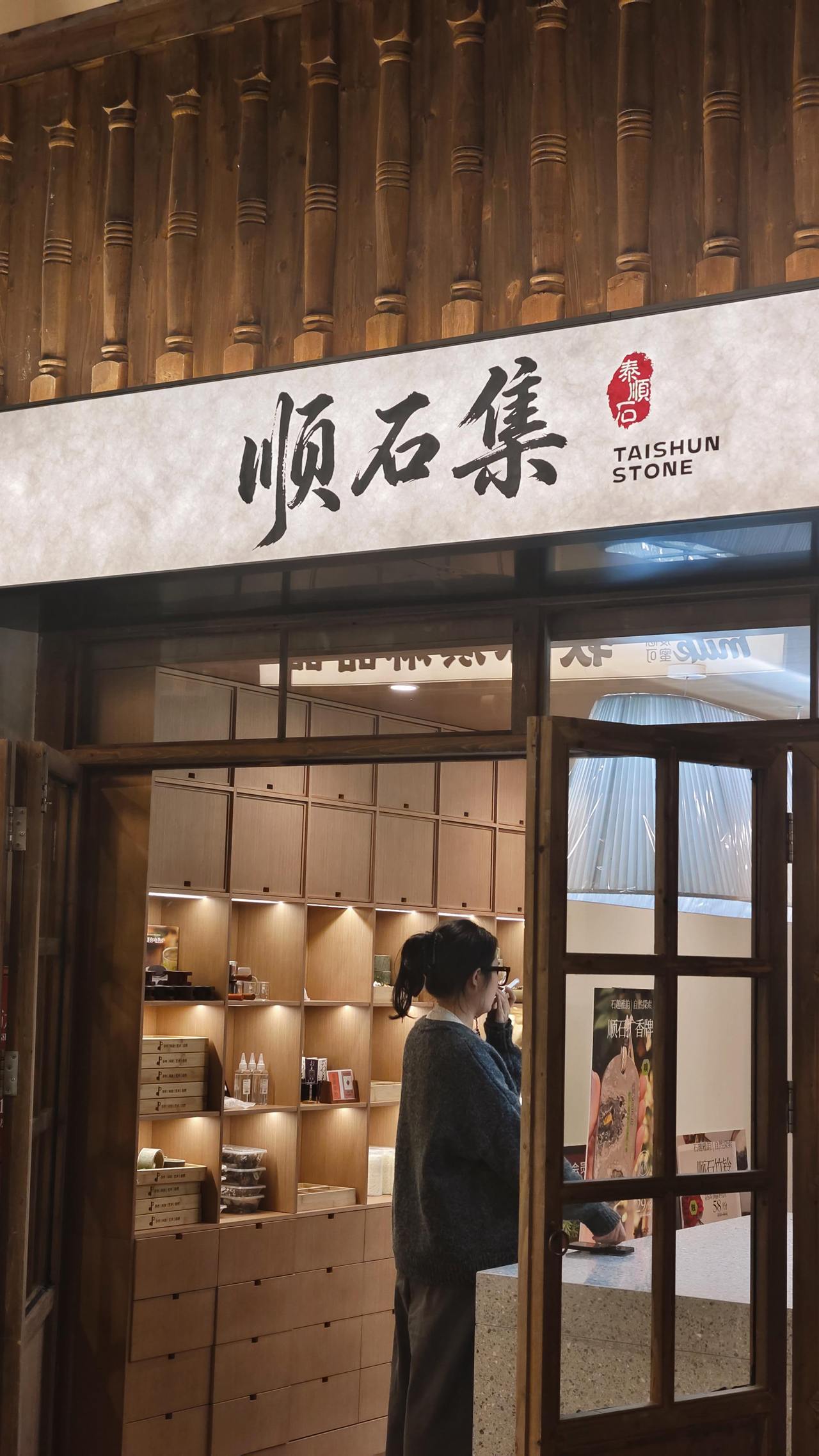 沉睡一亿五千年的泰顺“瑰宝”,在朔门带来哪些新故事 沉睡一亿五千年的泰顺“瑰宝”,在朔门带来哪些新故事