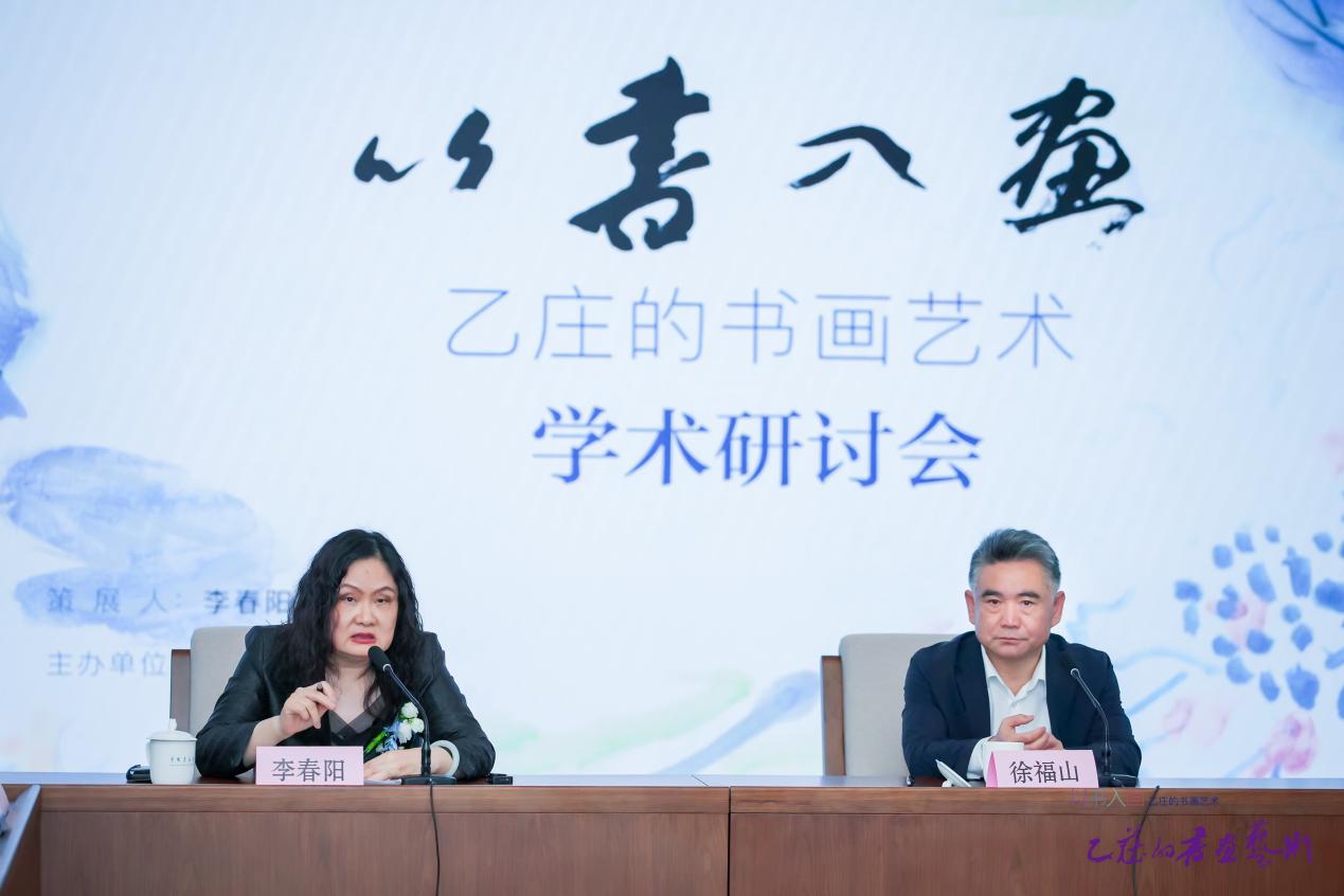 “以书入画—乙庄书画艺术作品展”在中国美术馆开幕
