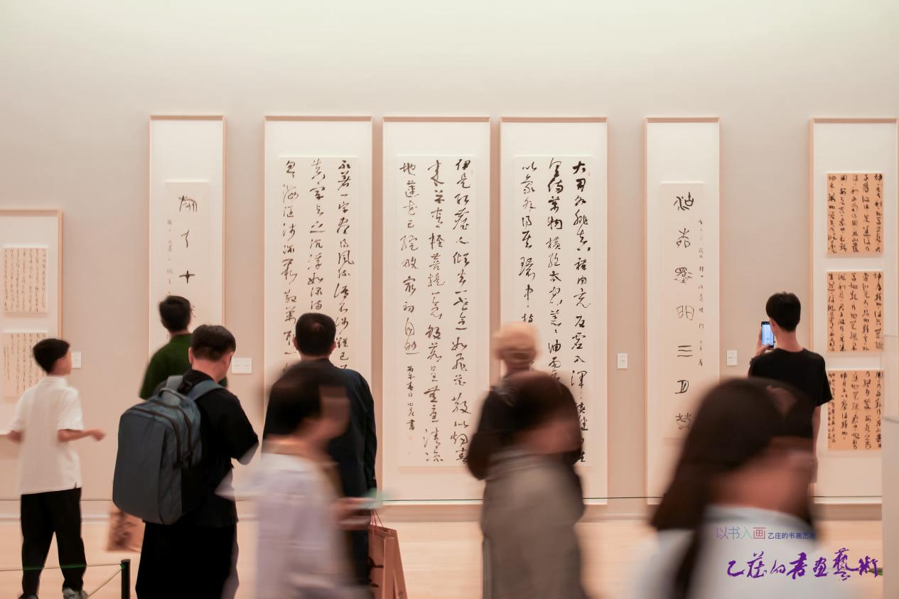 “以书入画—乙庄书画艺术作品展”在中国美术馆开幕