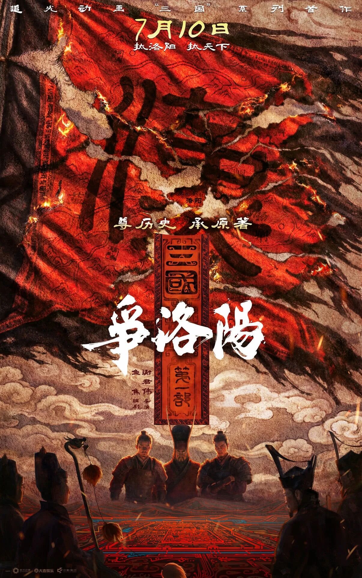 票房破5亿!2026电影暑期档与你共赴光影之约
