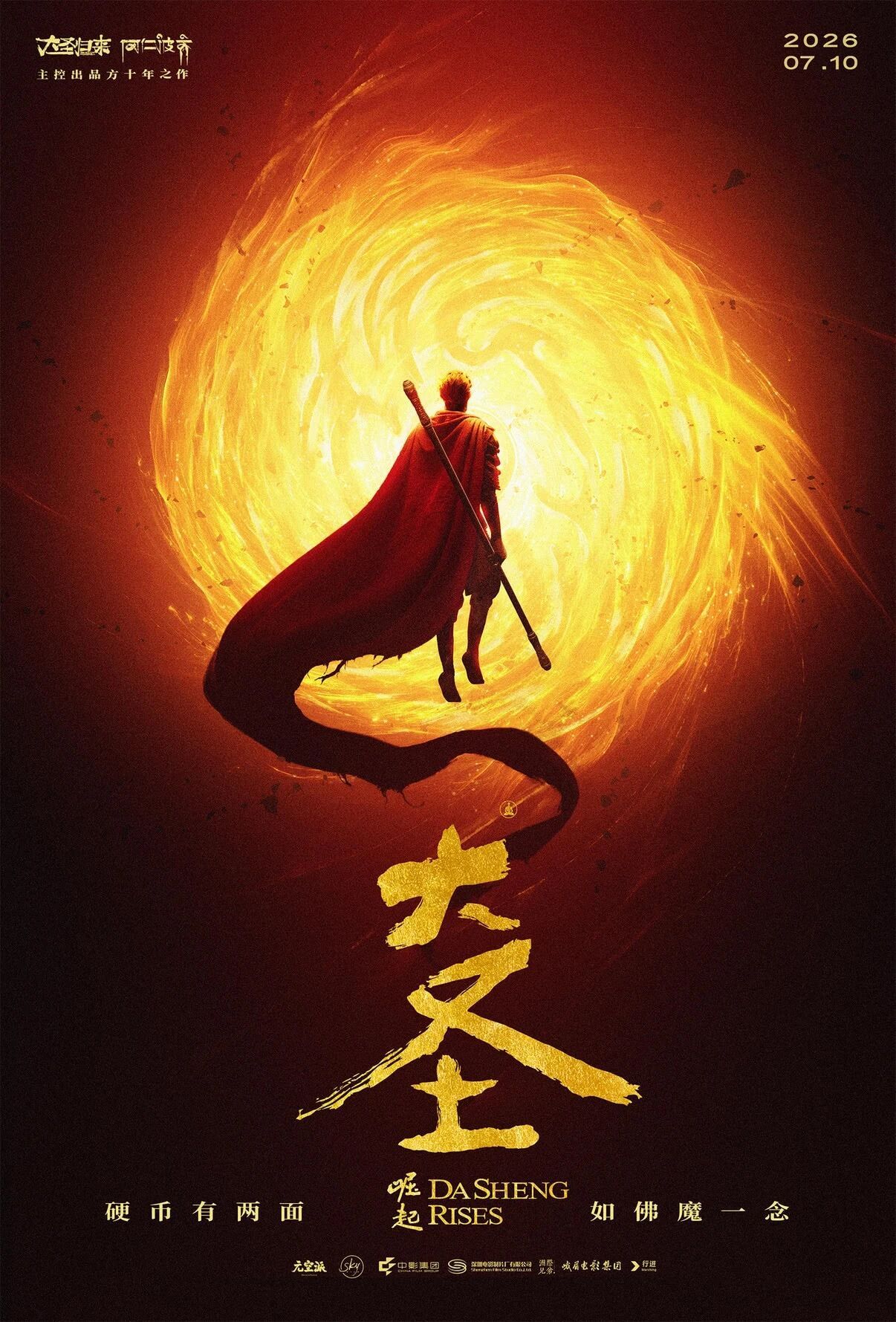 票房破5亿!2026电影暑期档与你共赴光影之约