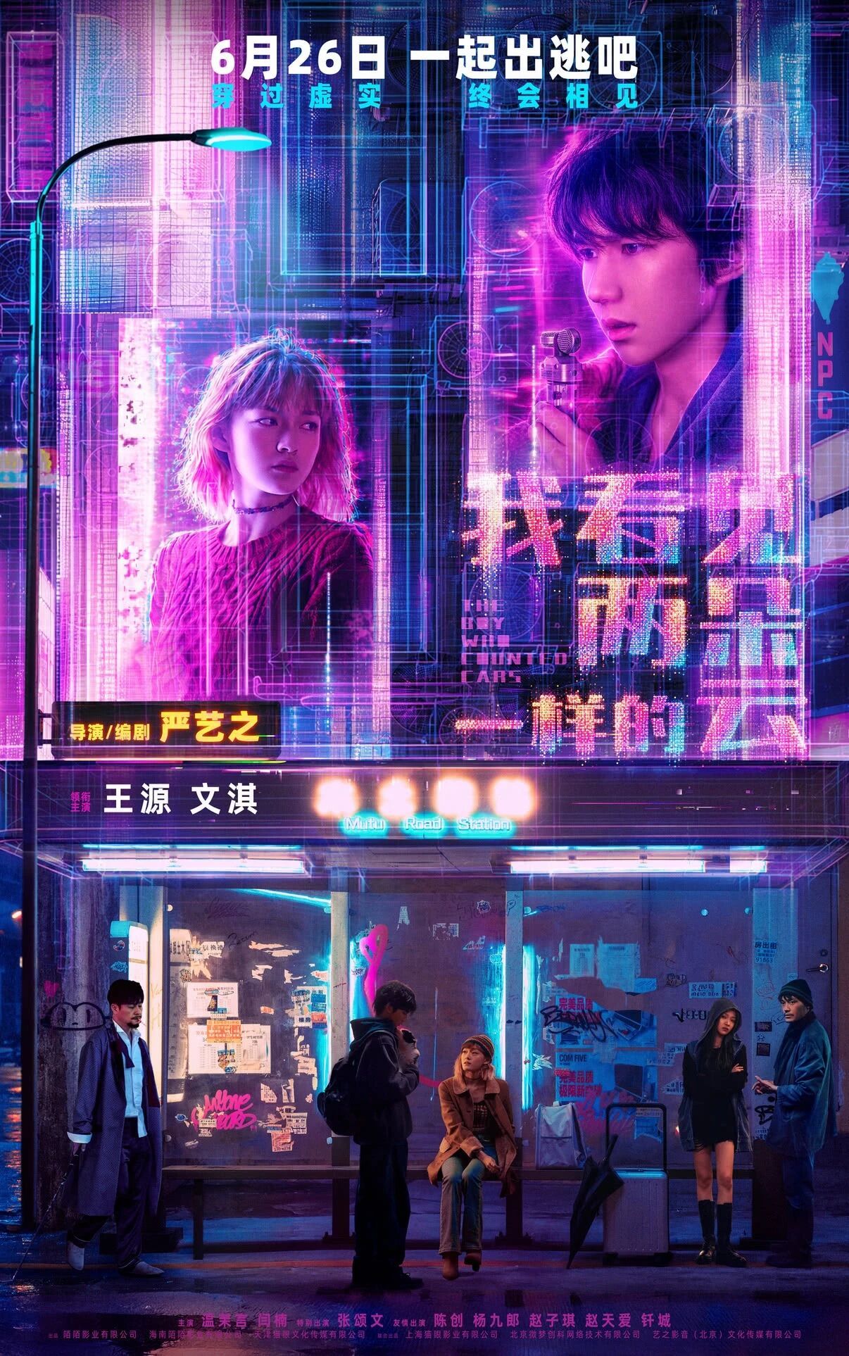 票房破5亿!2026电影暑期档与你共赴光影之约