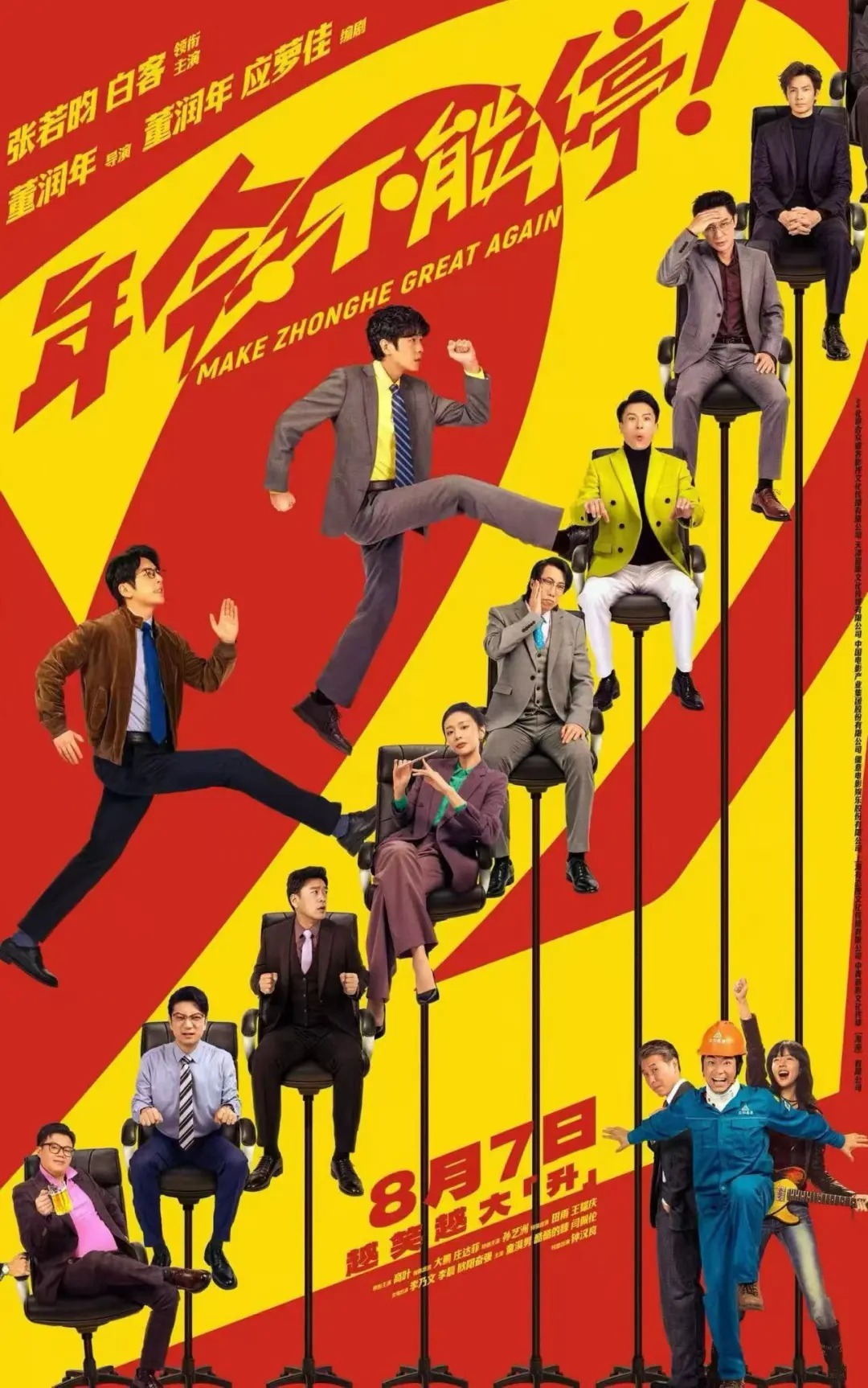 票房破5亿!2026电影暑期档与你共赴光影之约