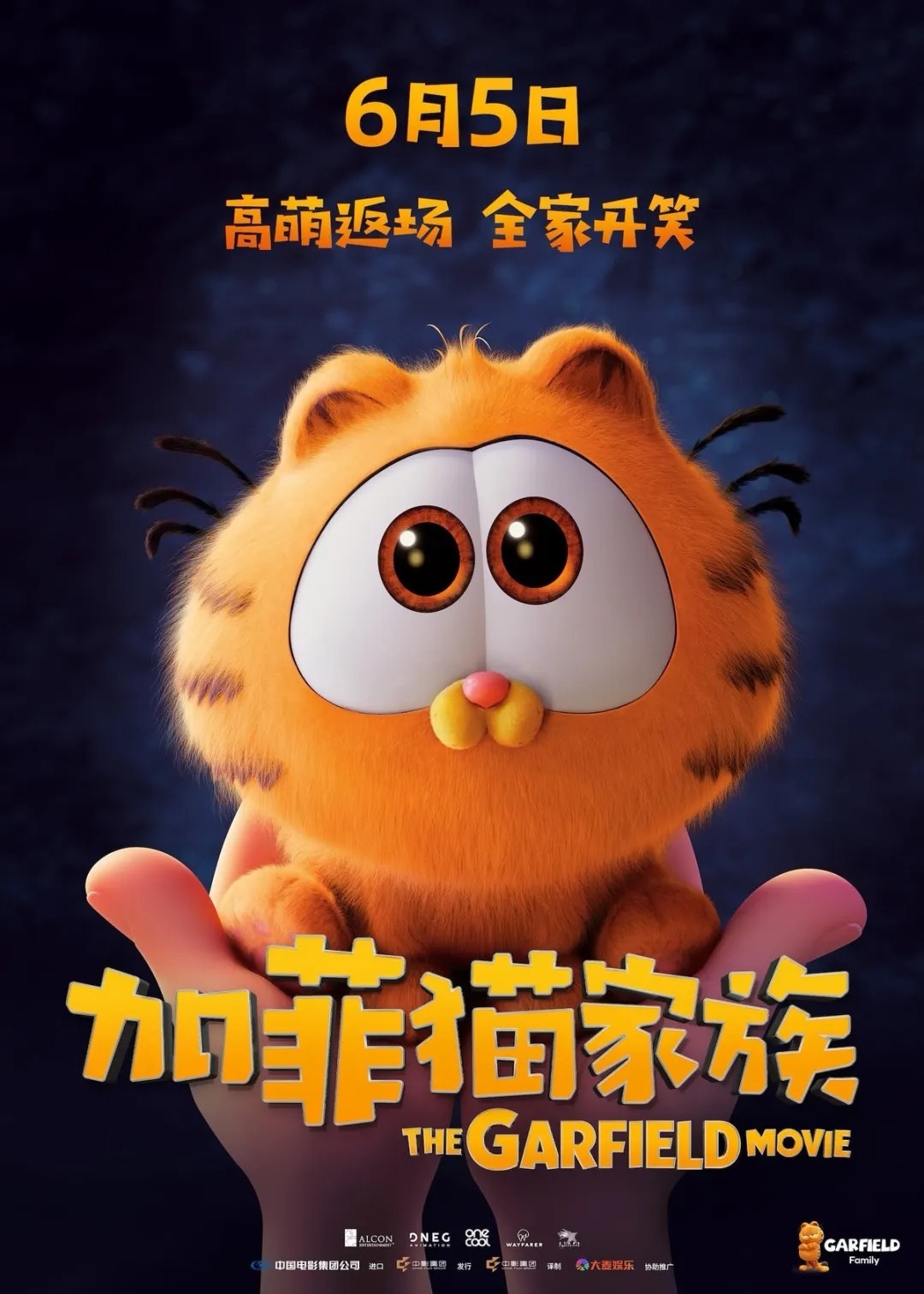 票房破5亿!2026电影暑期档与你共赴光影之约