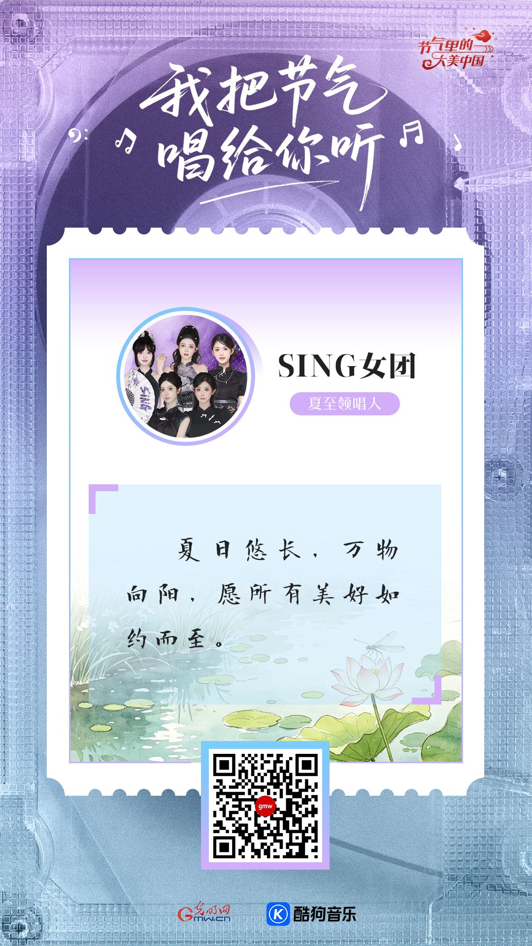 夏至：流光半夏，万般美好如约而至