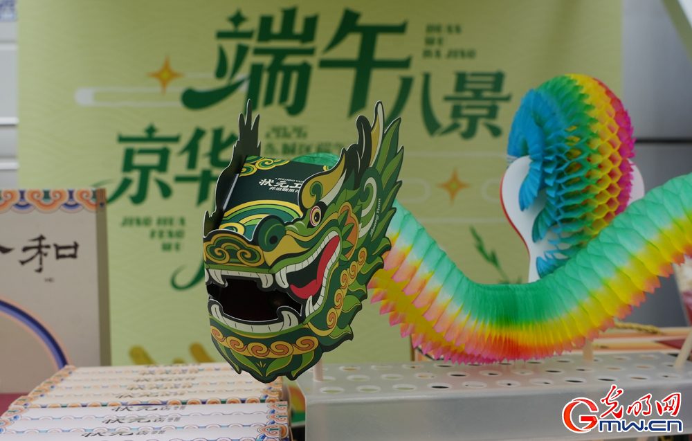 【网络中国节】端午活动“京味儿”足 【网络中国节】端午活动“京味儿”足