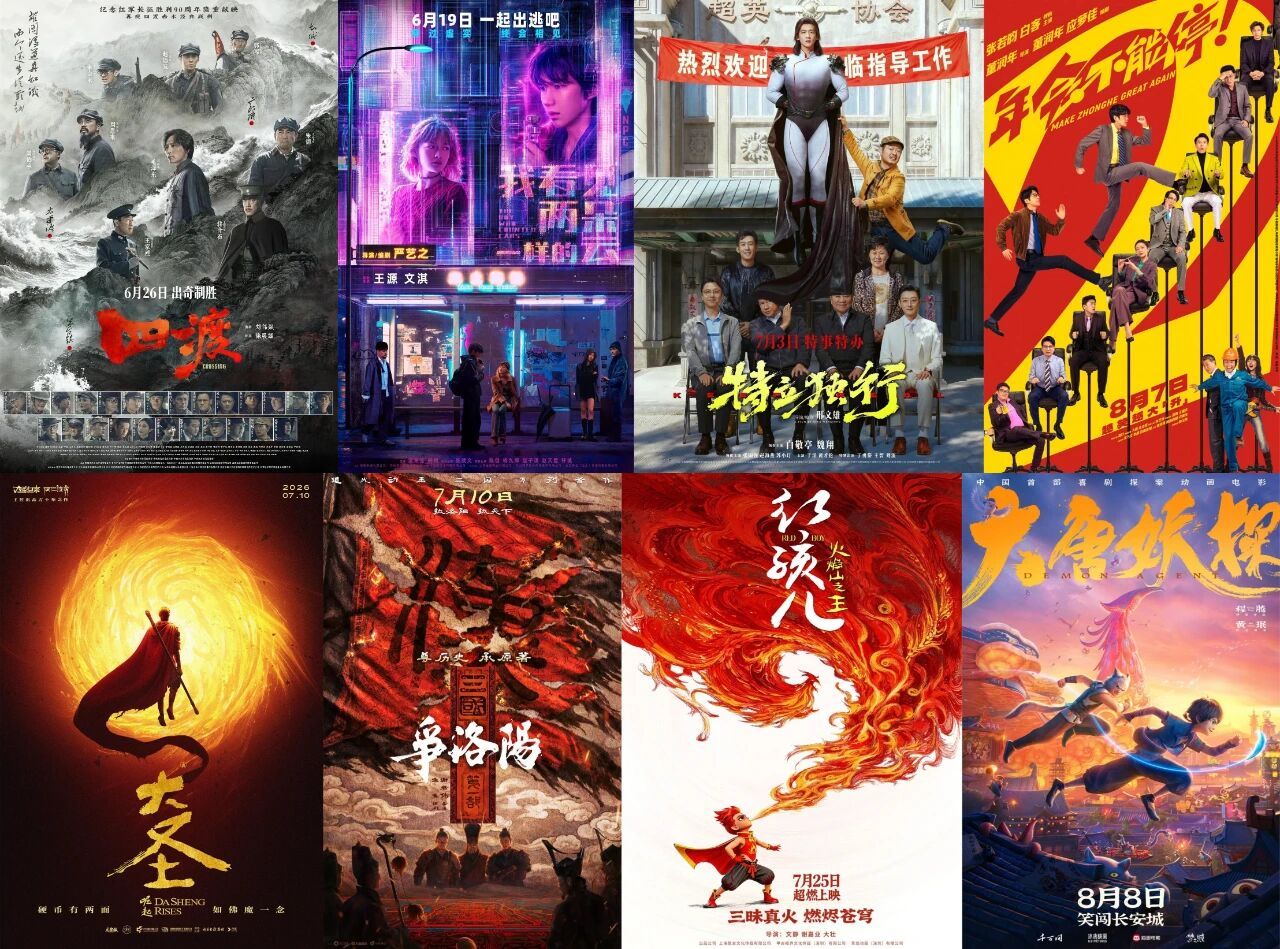 2026暑期档电影票房破15亿!邀你在光影中解锁更多精彩 2026暑期档电影票房破15亿!邀你在光影中解锁更多精彩