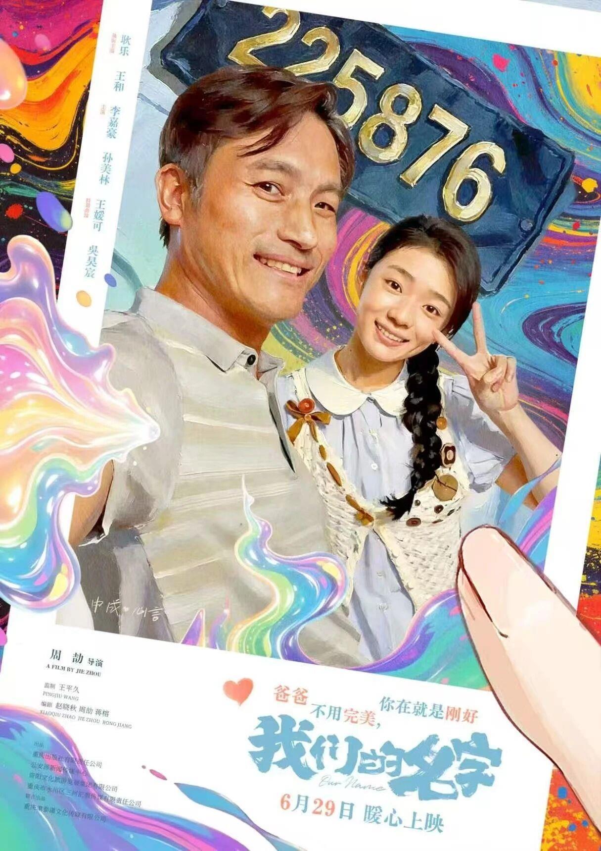2026暑期档电影票房破15亿!邀你在光影中解锁更多精彩 2026暑期档电影票房破15亿!邀你在光影中解锁更多精彩