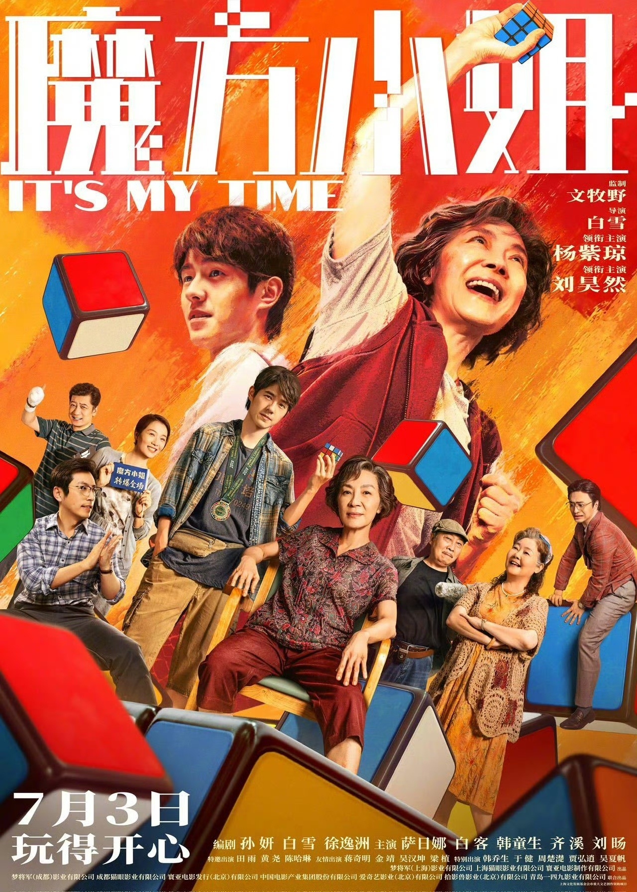 2026暑期档电影票房破15亿!邀你在光影中解锁更多精彩 2026暑期档电影票房破15亿!邀你在光影中解锁更多精彩