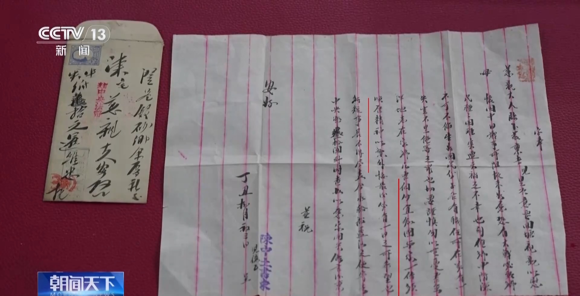 文化中国行丨一纸侨批赤子情