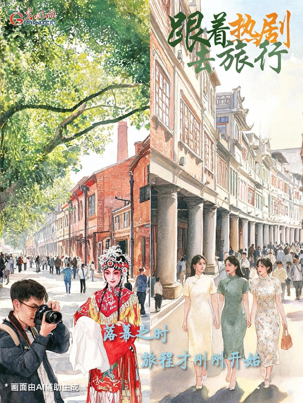 【文化中国行】从“看风景”变“享生活”,解锁夏日文旅“新玩法” 【文化中国行】从“看风景”变“享生活”,解锁夏日文旅“新玩法”
