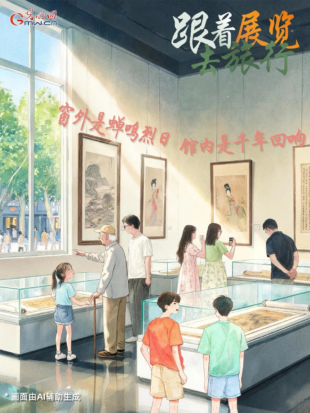 【文化中国行】从“看风景”变“享生活”,解锁夏日文旅“新玩法” 【文化中国行】从“看风景”变“享生活”,解锁夏日文旅“新玩法”