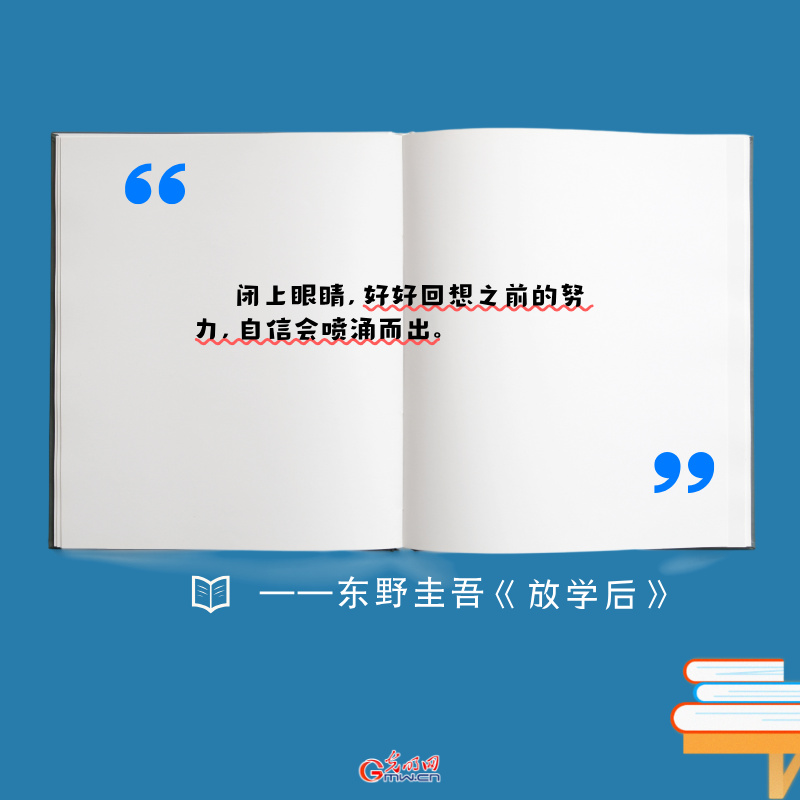 重读东野圭吾作品 感悟冰冷诡计中的温情