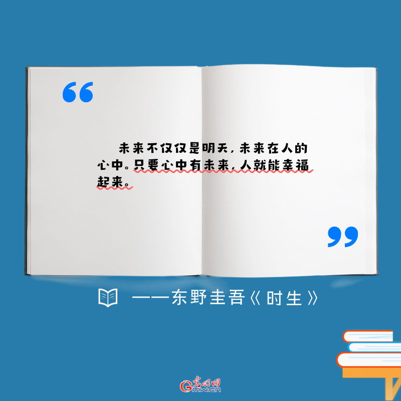 重读东野圭吾作品 感悟冰冷诡计中的温情