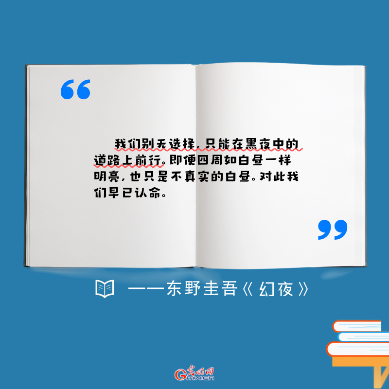重读东野圭吾作品 感悟冰冷诡计中的温情