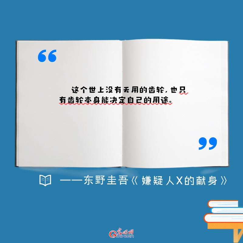重读东野圭吾作品 感悟冰冷诡计中的温情