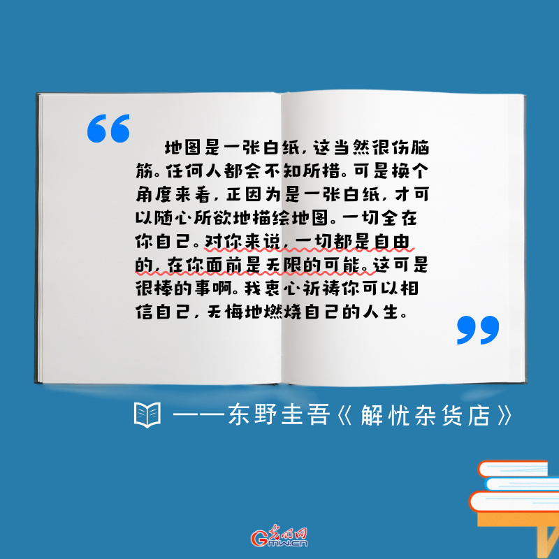 重读东野圭吾作品 感悟冰冷诡计中的温情
