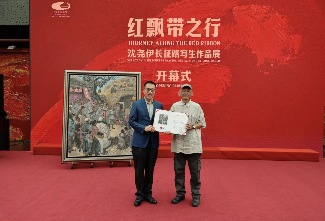 长征胜利九十载 丹青力作映初心——沈尧伊长征路写生作品展在国家大剧院启幕 长征胜利九十载 丹青力作映初心——沈尧伊长征路写生作品展在国家大剧院启幕