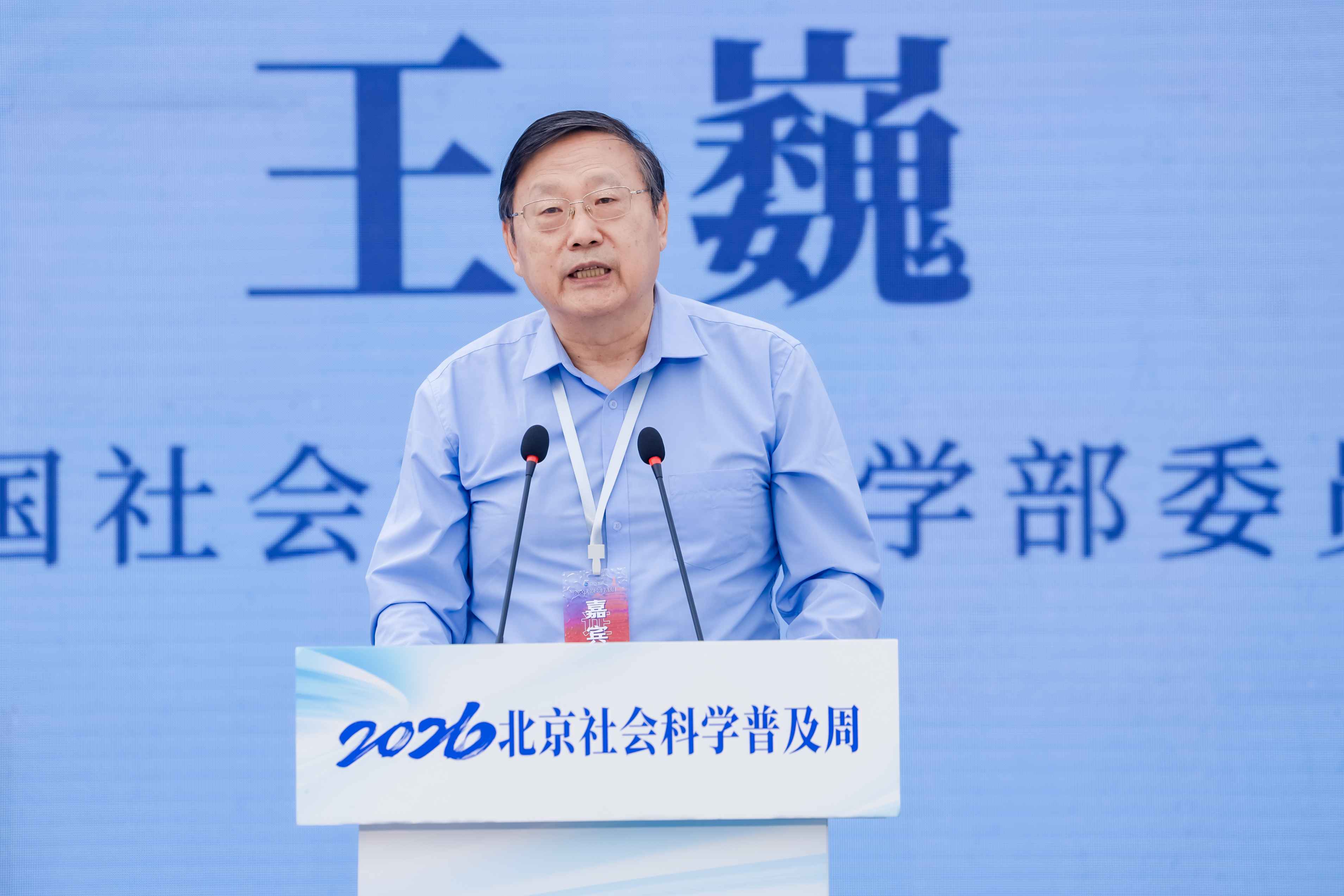 2026·北京社会科学普及周在北京地坛公园开幕 2026·北京社会科学普及周在北京地坛公园开幕