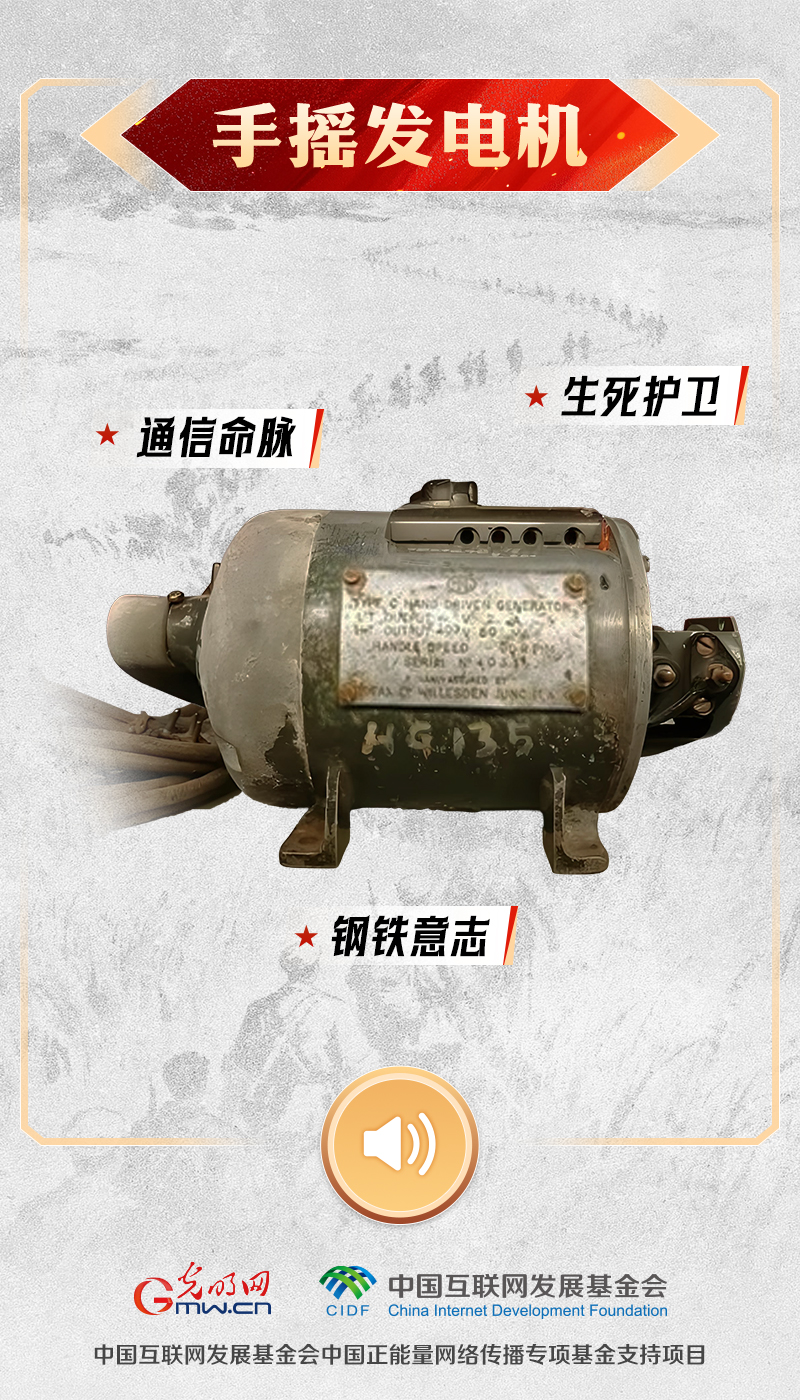 手摇发电机