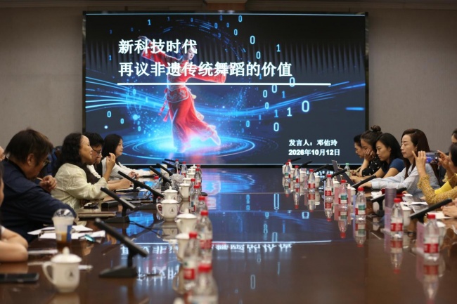 2026浙江省非遗专题学术研讨会在杭州召开