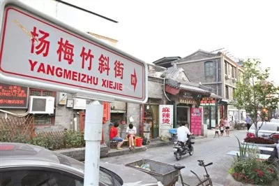 趣说北京｜走起！逛逛北京的“弯门斜道”