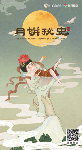 【网络中国节·中秋】中国月饼历史图鉴