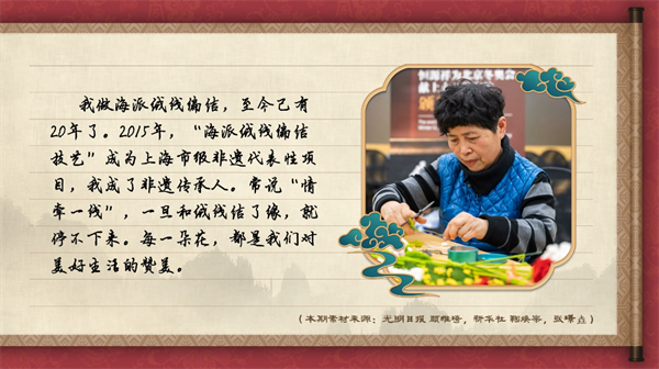 【有声手账】中国好手艺⑰：我为冬奥编花束