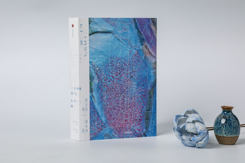 《二十四节气七十二候》图文并茂阐释中国文化之美