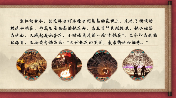 【有声手账】中国好手艺㉒：打铁花