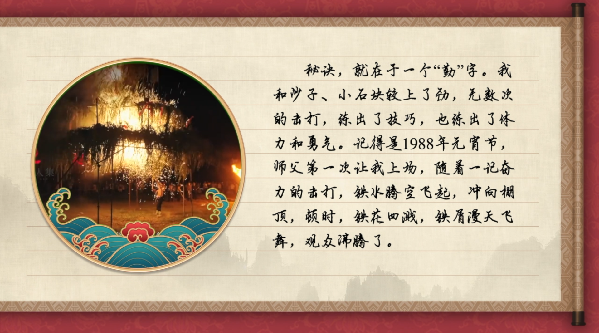 【有声手账】中国好手艺㉒：打铁花