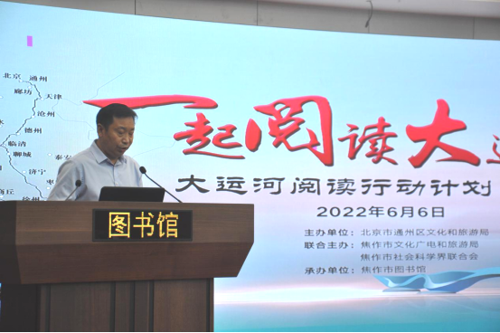 古“运”今“河”耀怀川 大运河阅读行动计划走进河南省焦作市