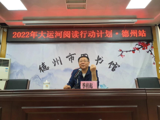 大运河阅读城市接力活动在山东省德州市举办