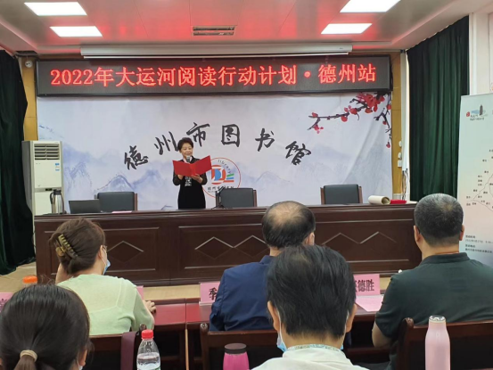 大运河阅读城市接力活动在山东省德州市举办