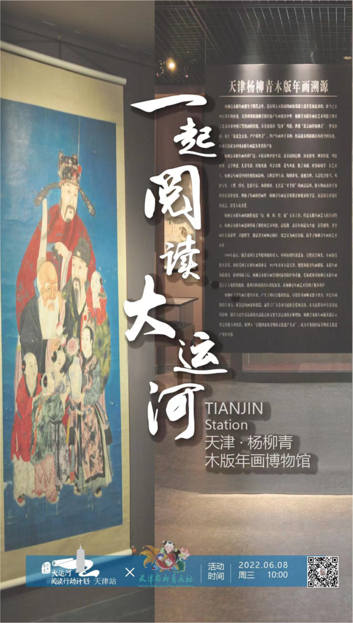 大运河阅读行动计划:跨区域合作推进全民阅读,已走进22城