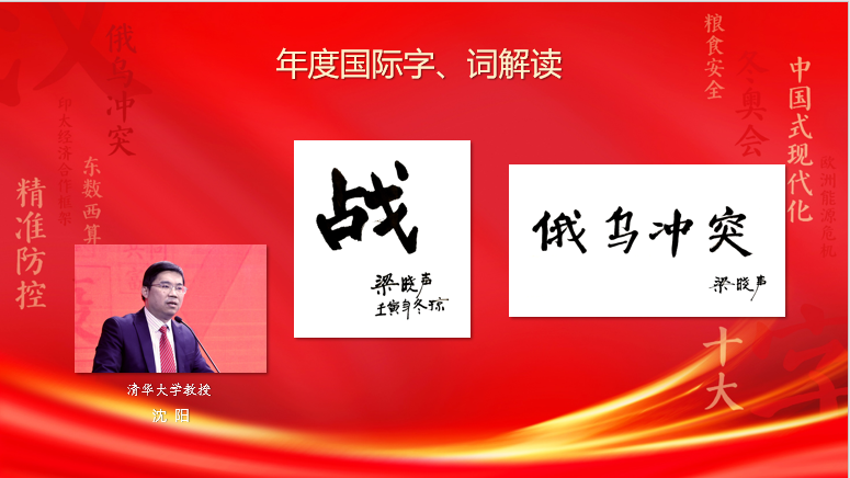 汉语盘点2022年度字词揭晓！“稳”字等当选